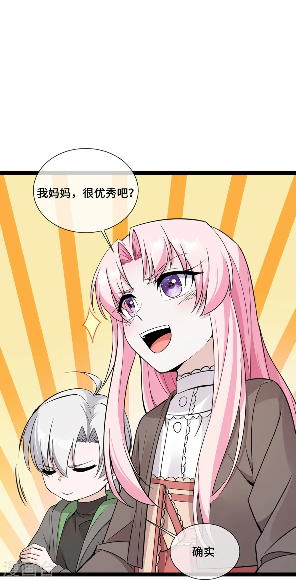 第44话 待价而沽35