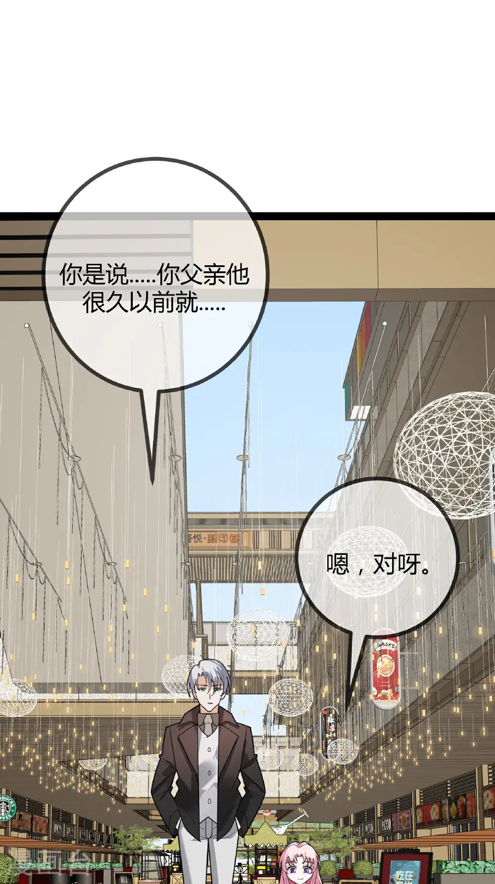 第103话 爸爸去哪了16