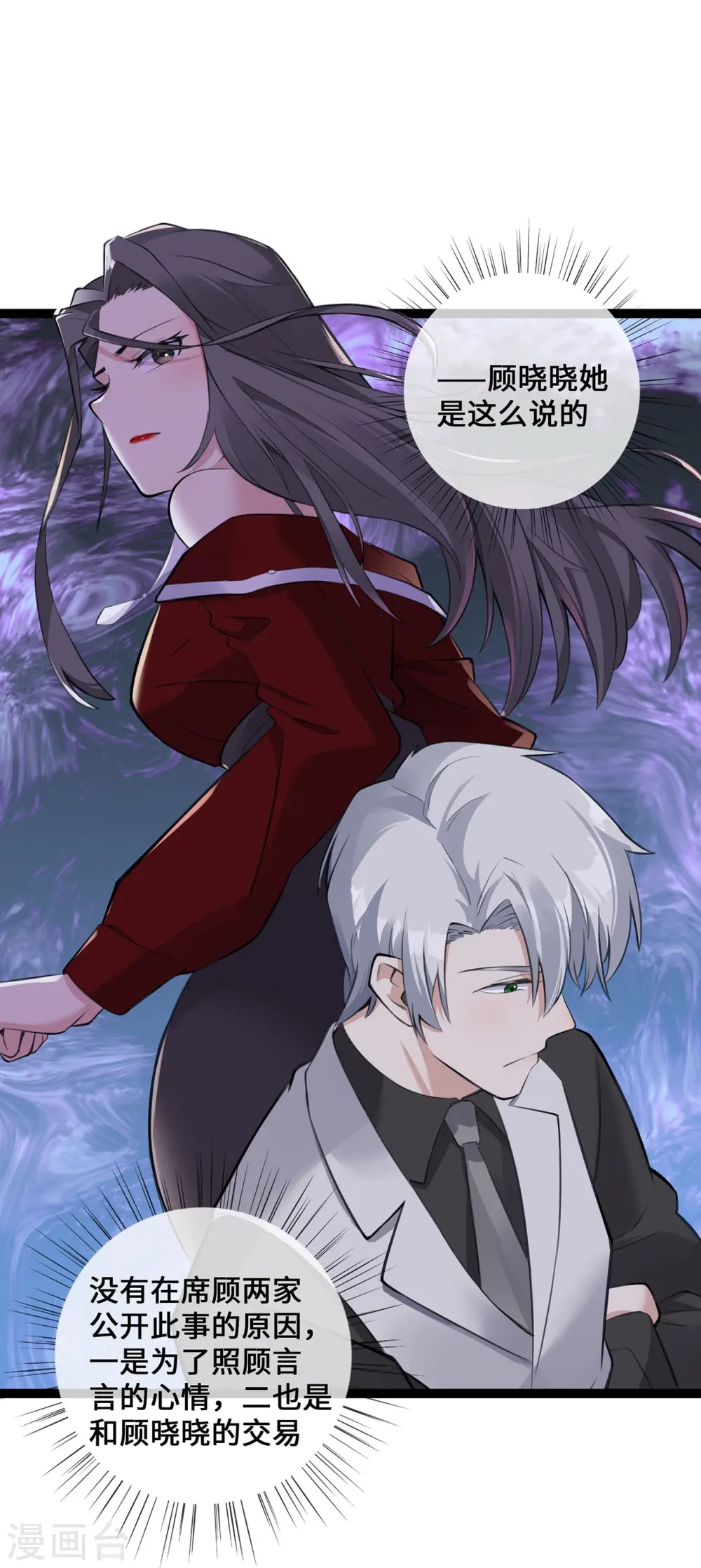第49话 席家游乐场14