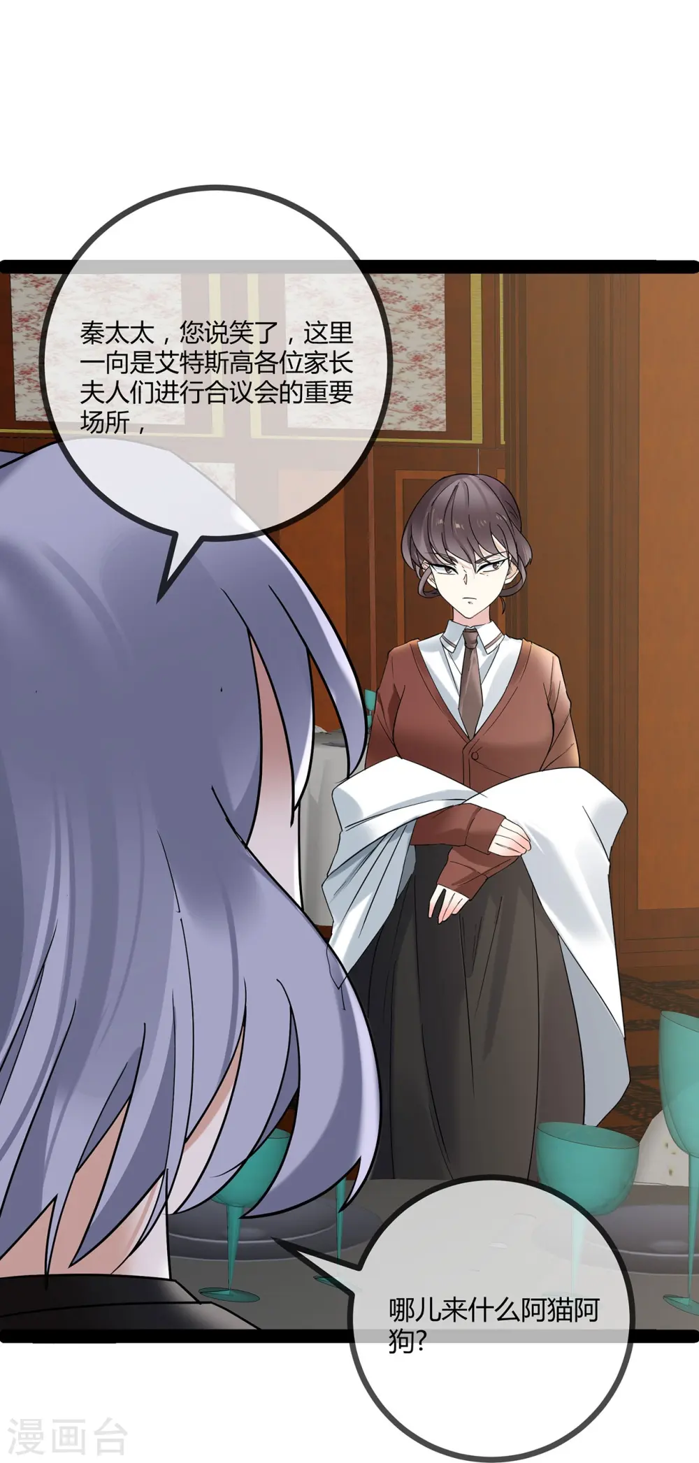 第71话 惹祸上身9