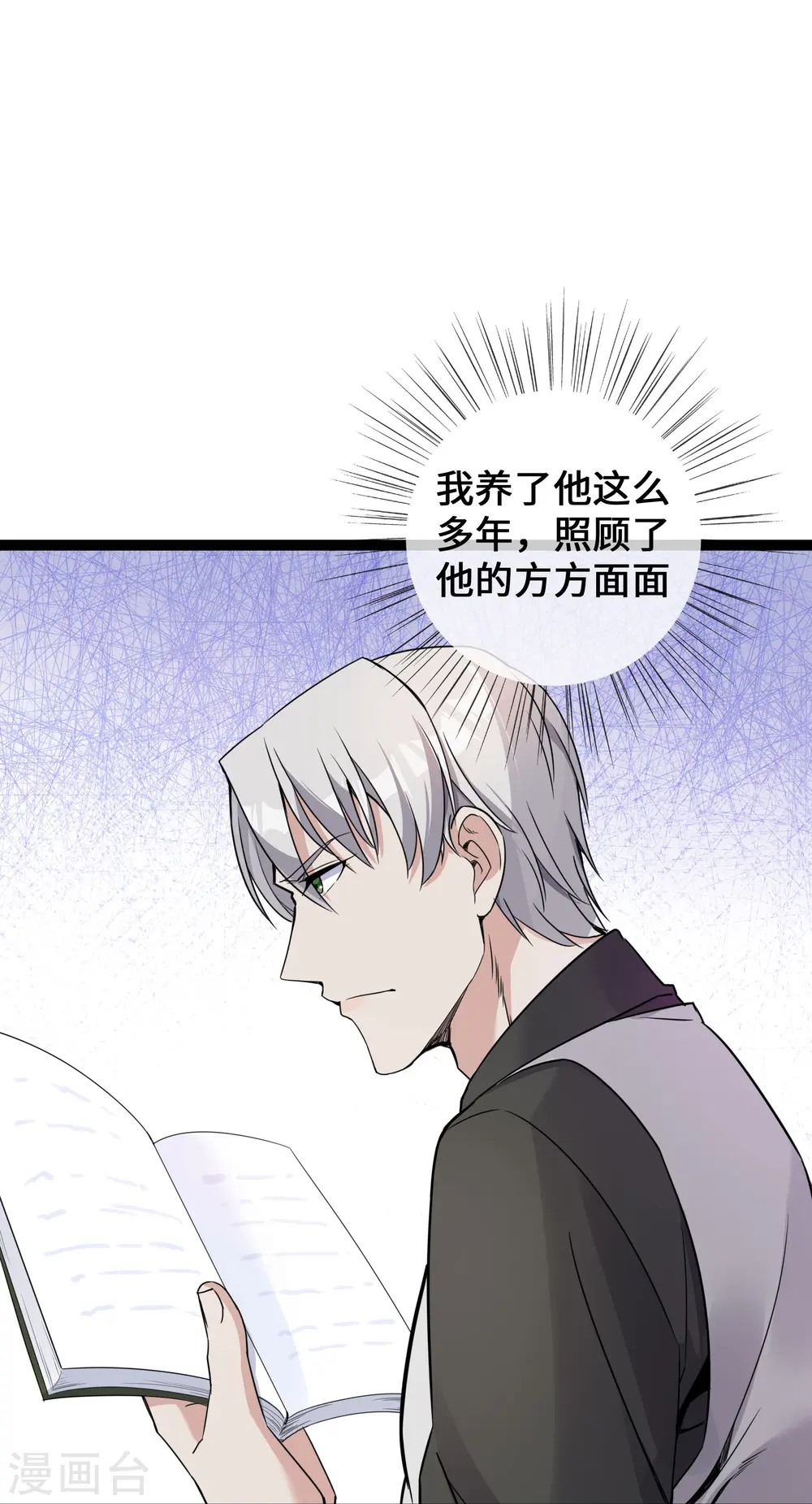 第42话 一家五口欢聚一堂13