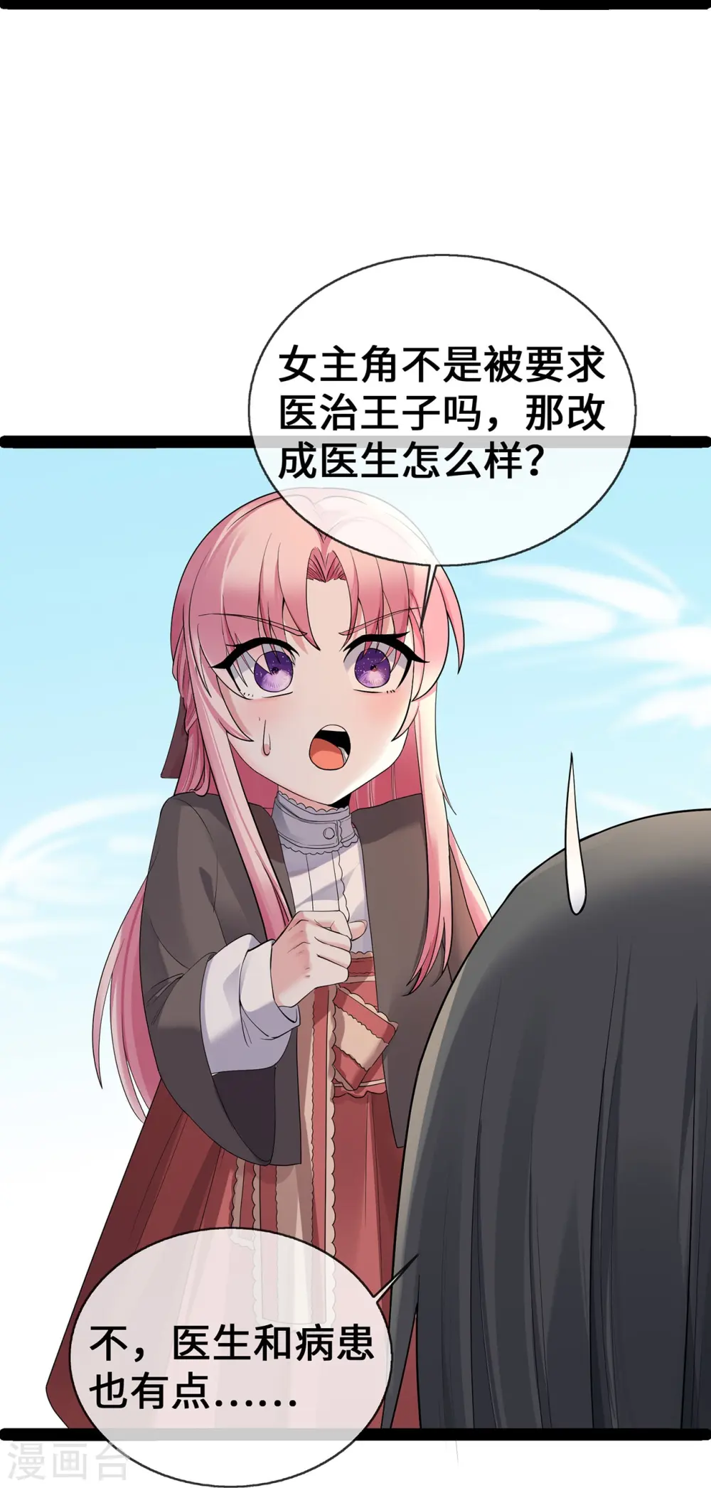 第65话 不过审8