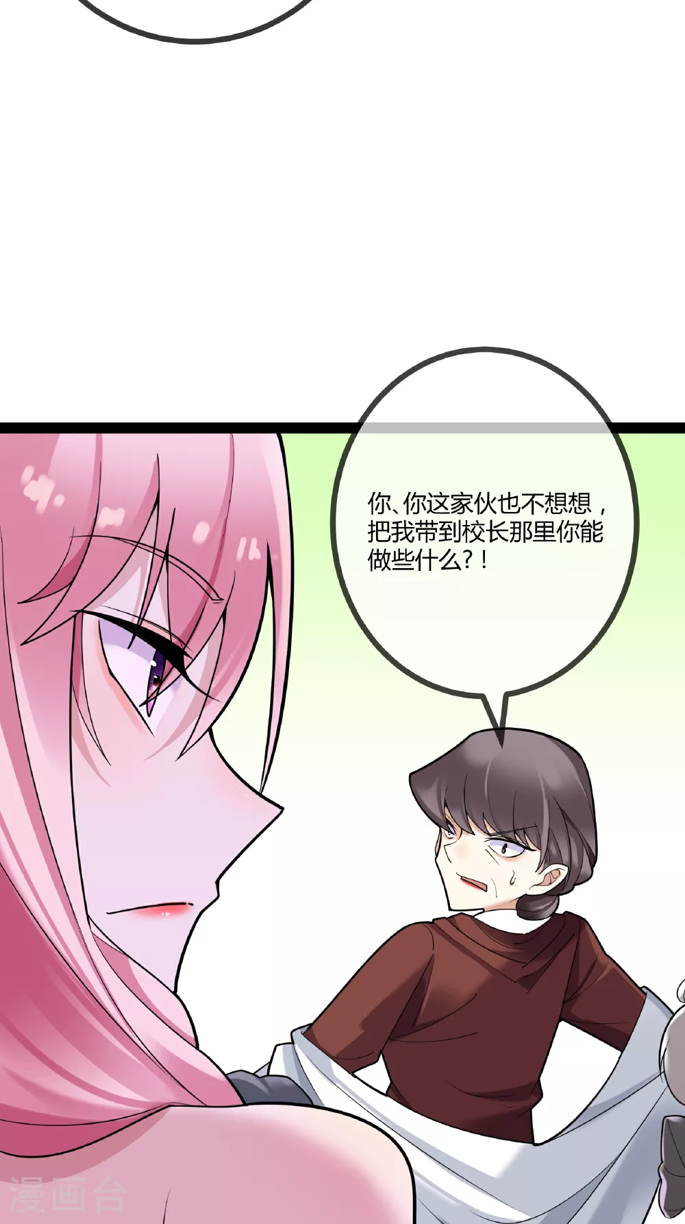 第82话 颁奖现场5