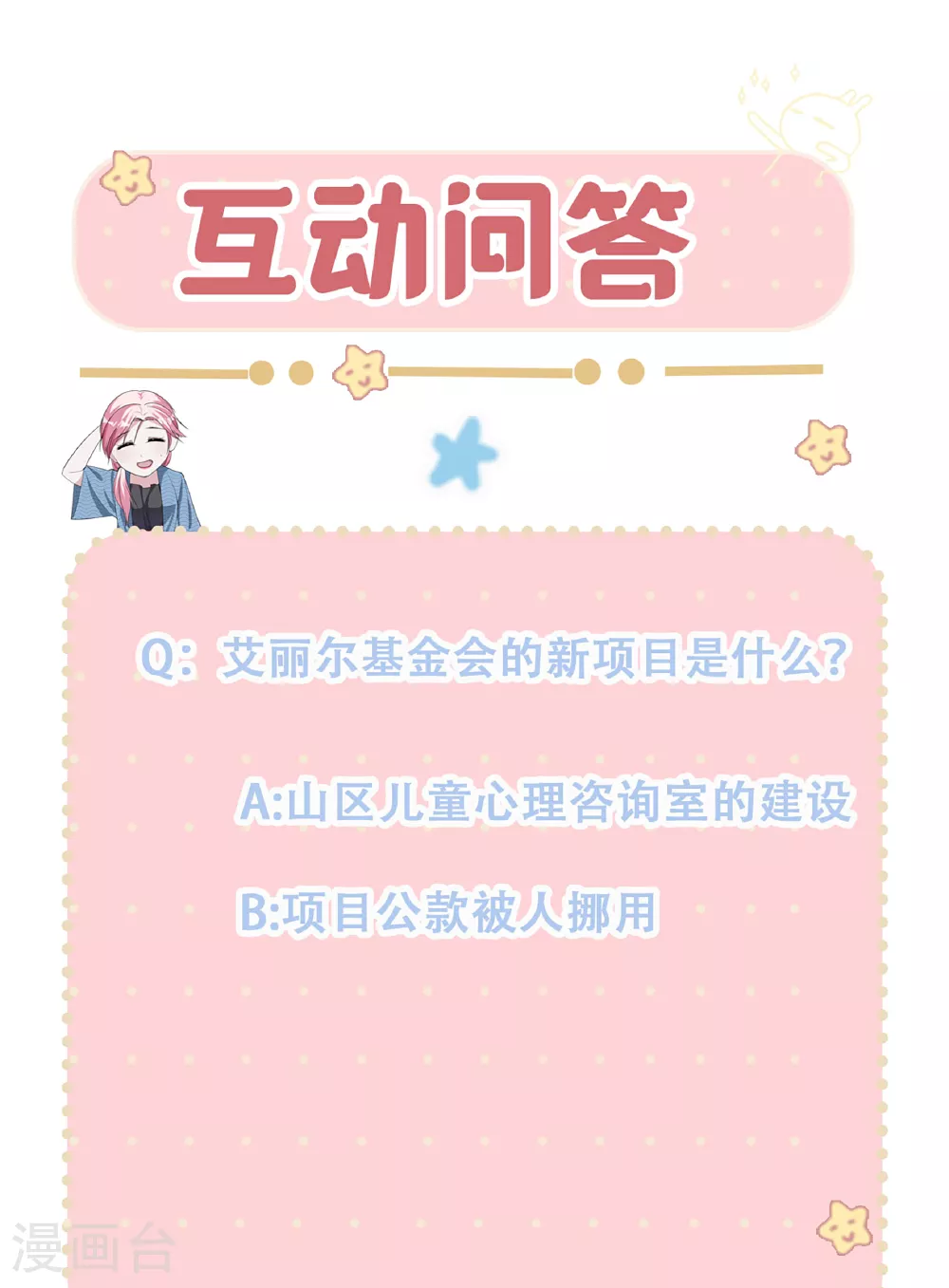 第86话 一起决断37