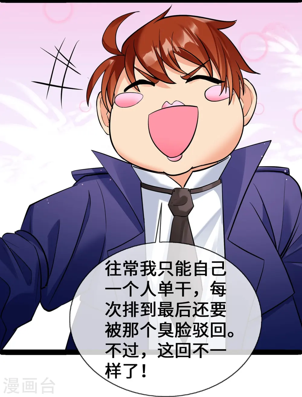 第64话 成为练习生16