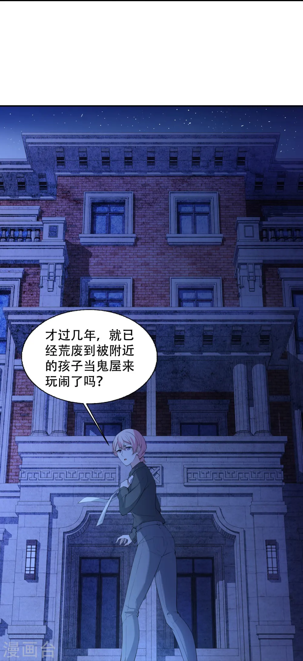 第13话 废弃的豪宅18