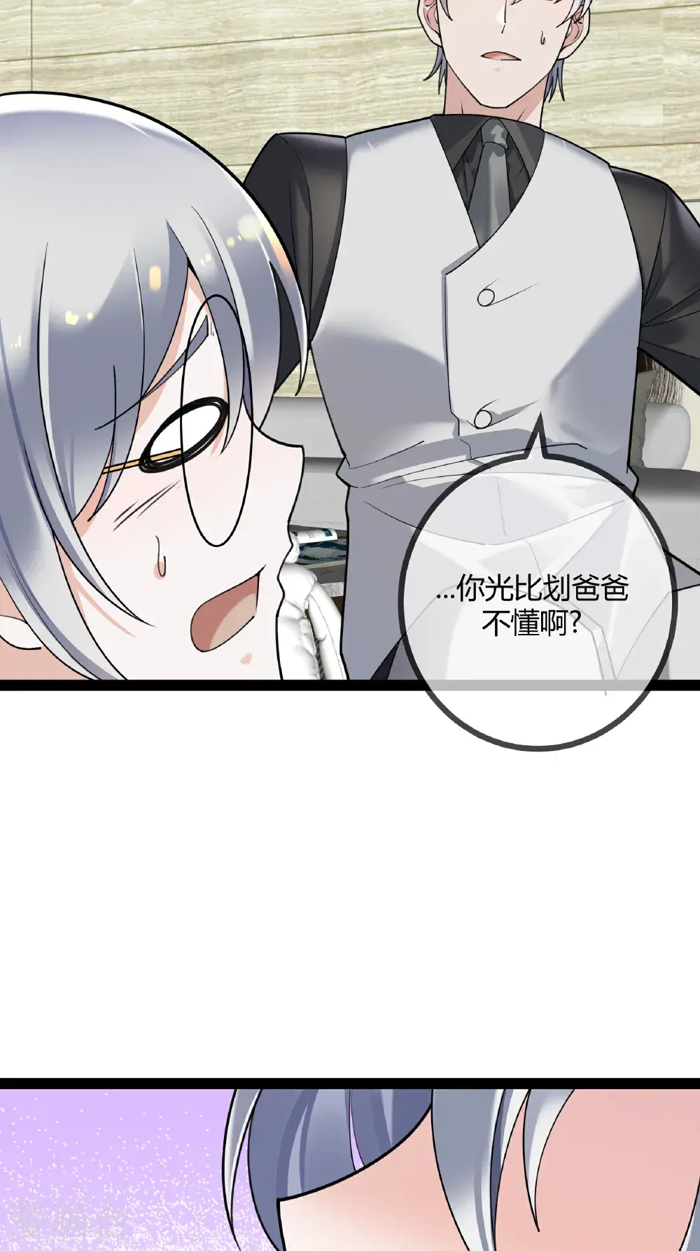 第108话 为什么不拒绝13