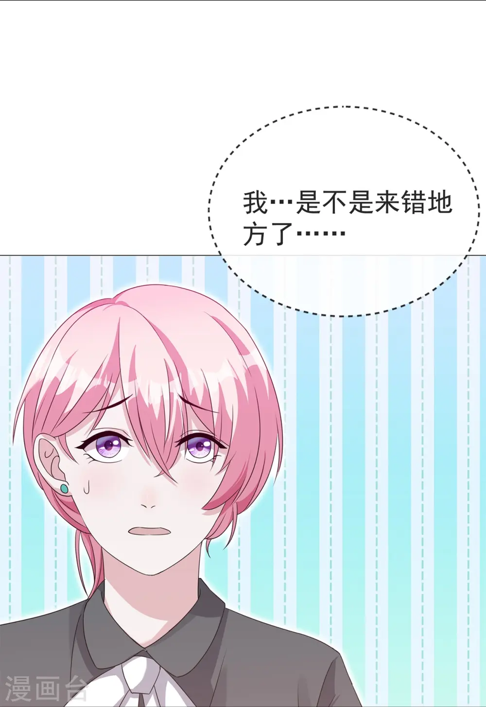 第8话 这确定是幼儿园？30