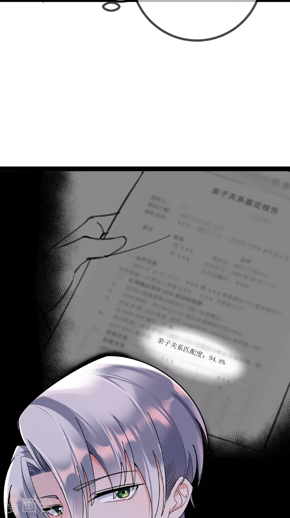 第100话 贝贝的亲子鉴定17