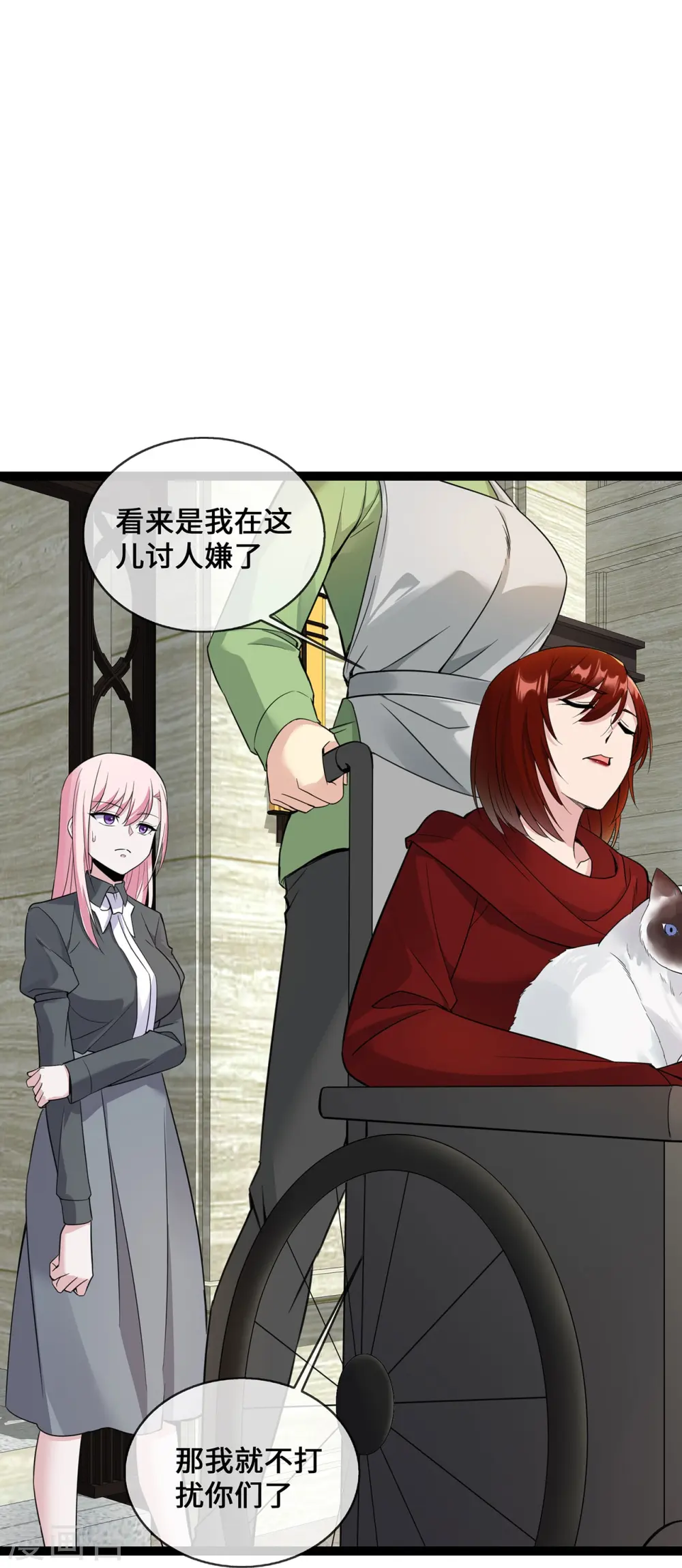 第48话 茶言茶语顾晓晓9
