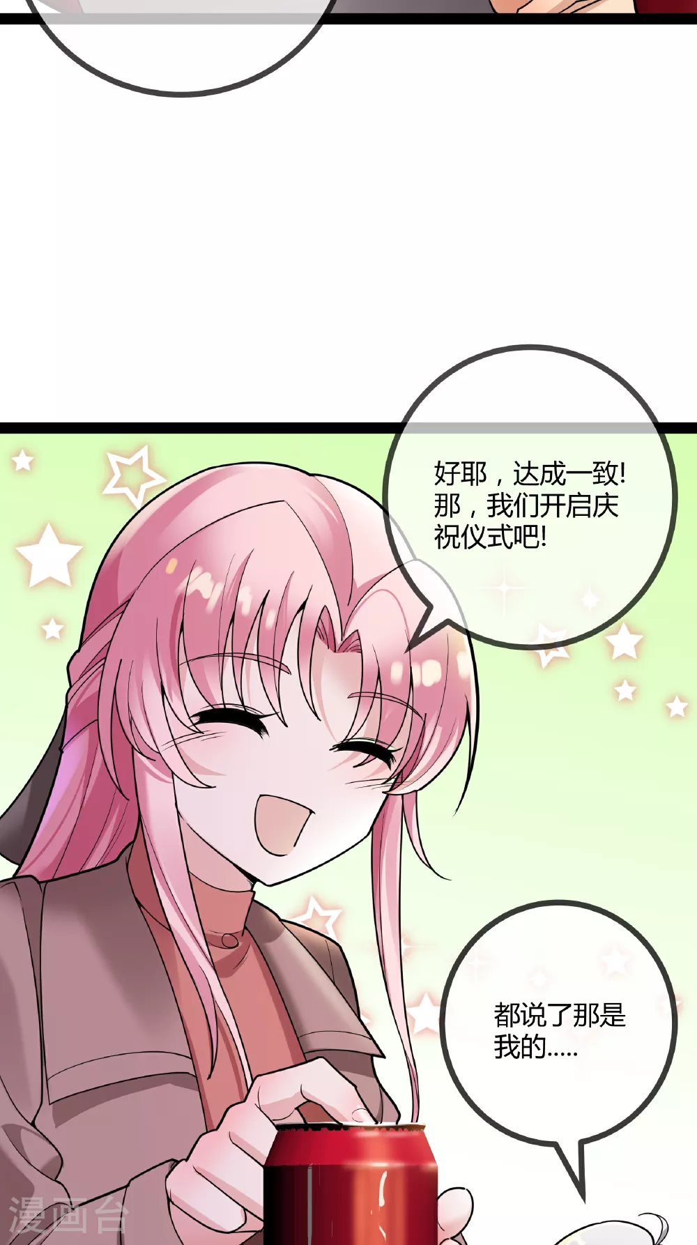 第79话 说的没错！32