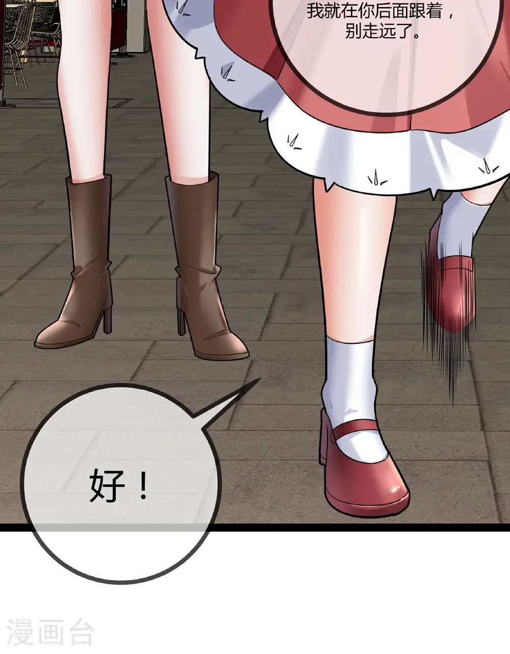 第106话 聪明的贝贝22