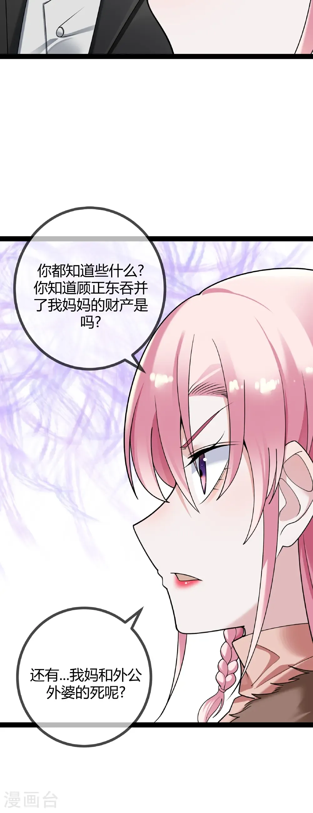 第115话 vip服务10