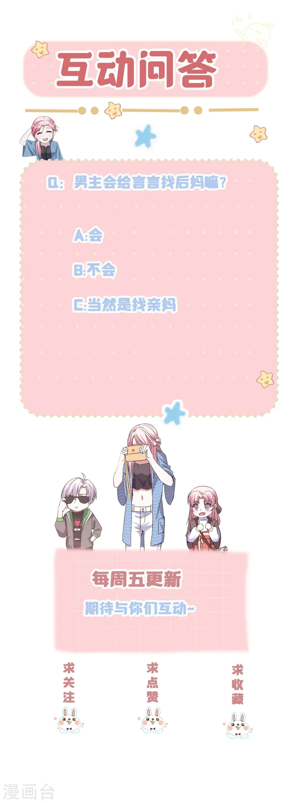 第49话 席家游乐场33