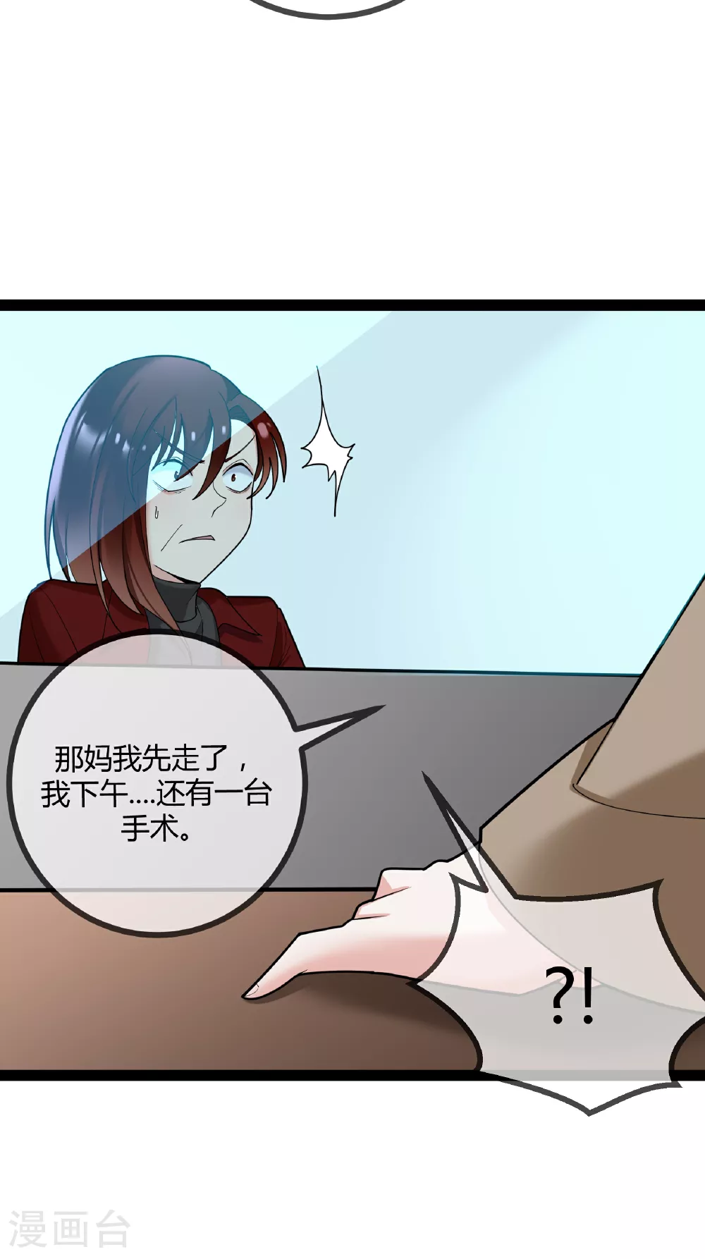 第93话 谣言17