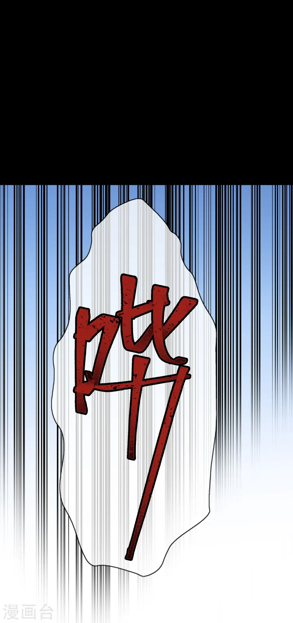 第54话 被拔掉的呼吸机30