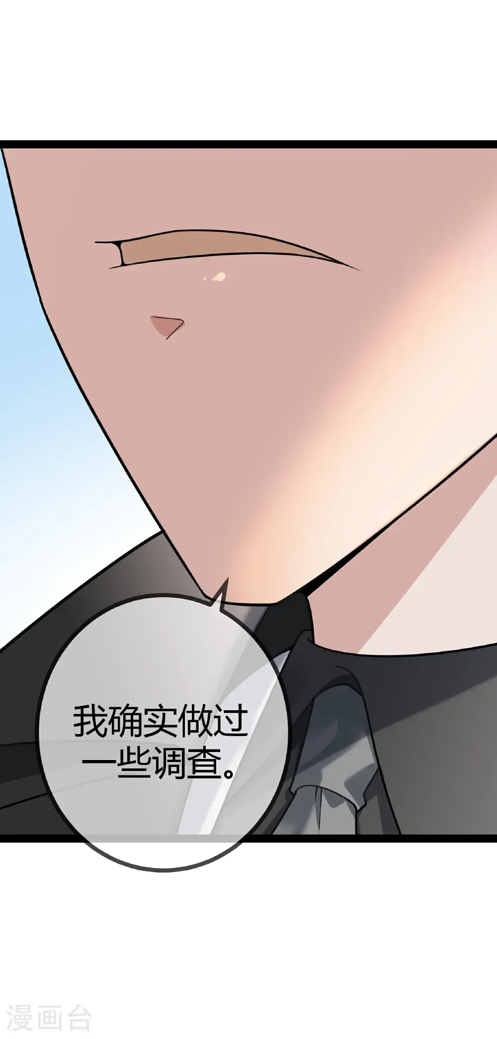 第115话 vip服务12