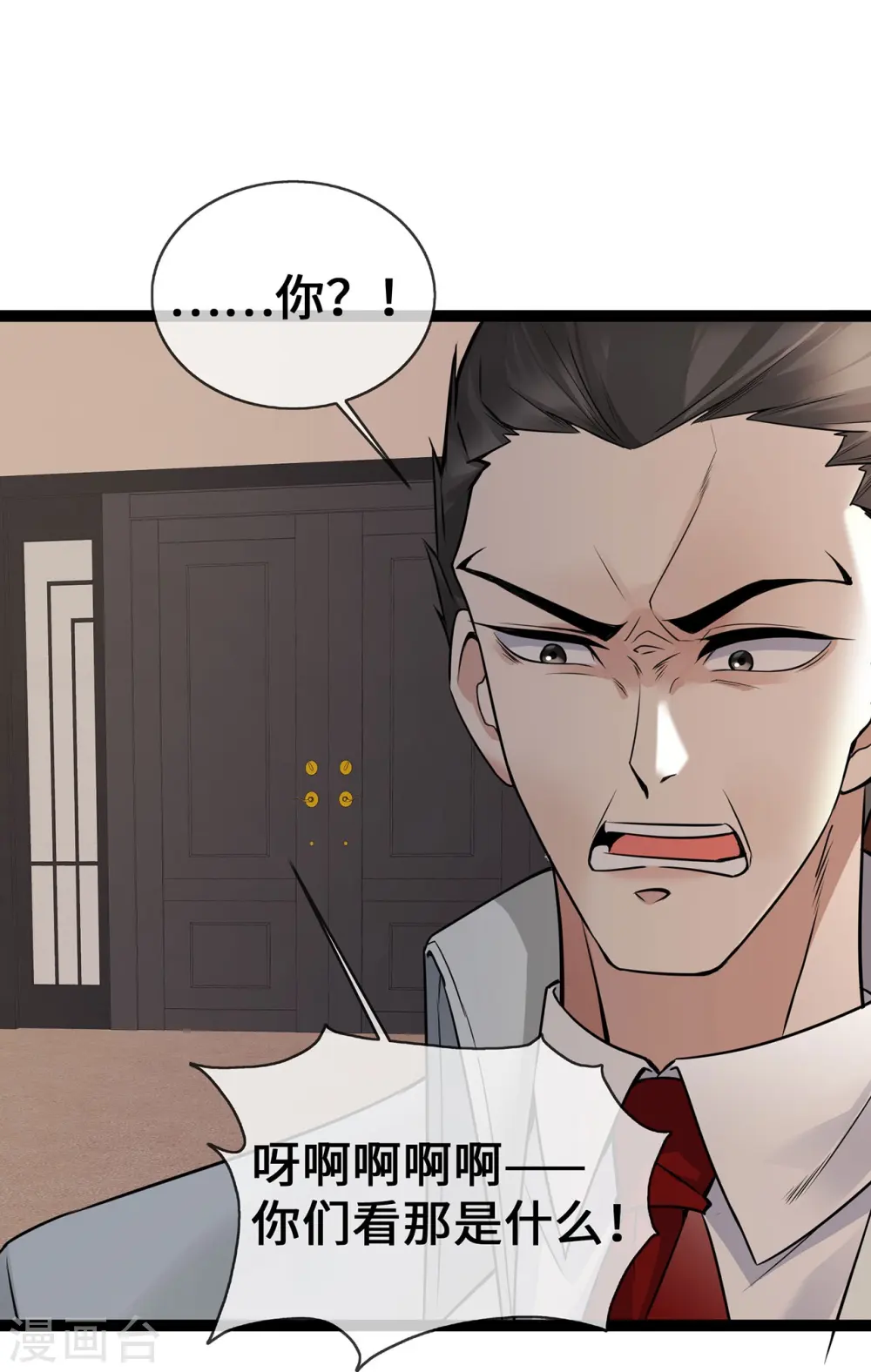 第55话 不完美孤儿31