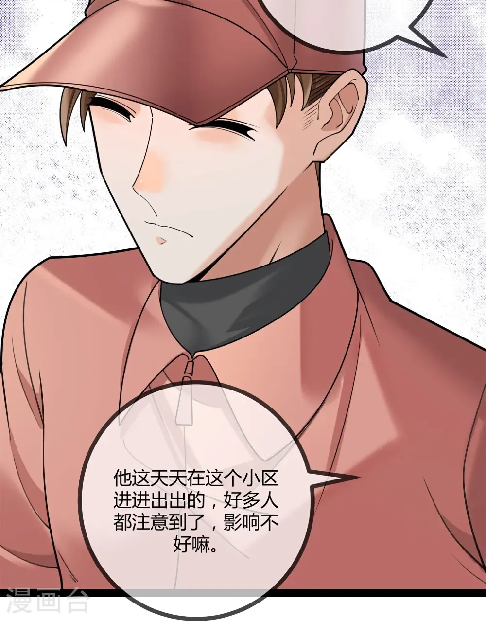 第117话 劝诚30