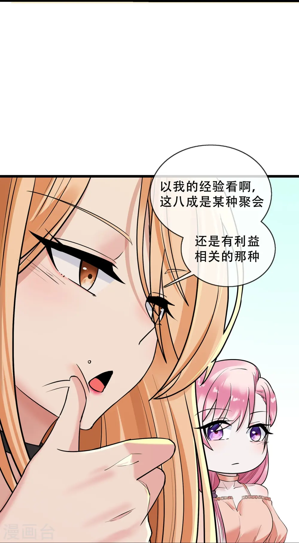 第69话 重量级人物22