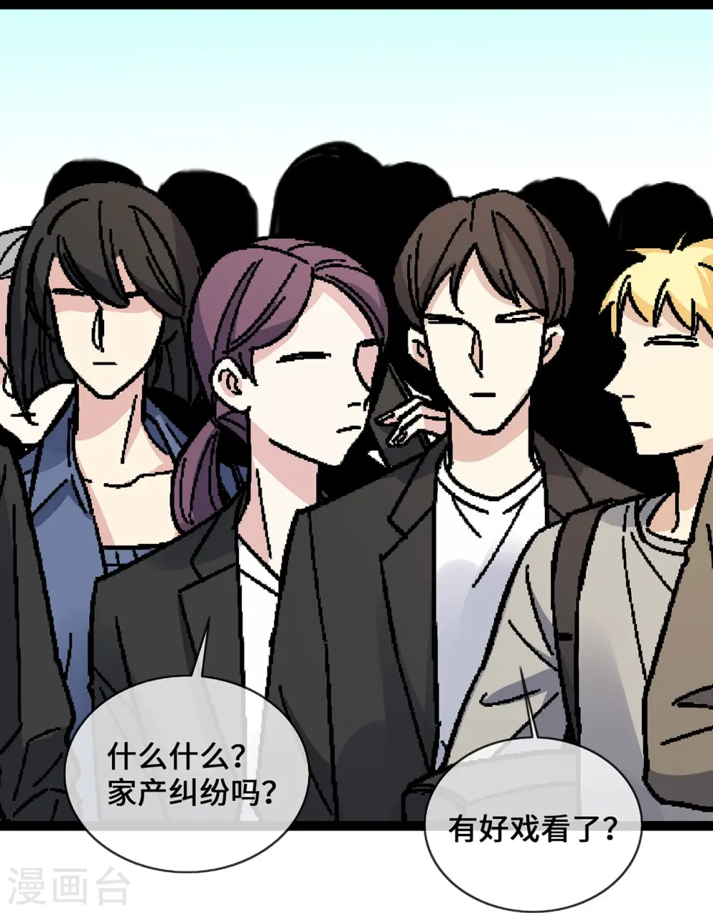 第47话 家产纠纷7