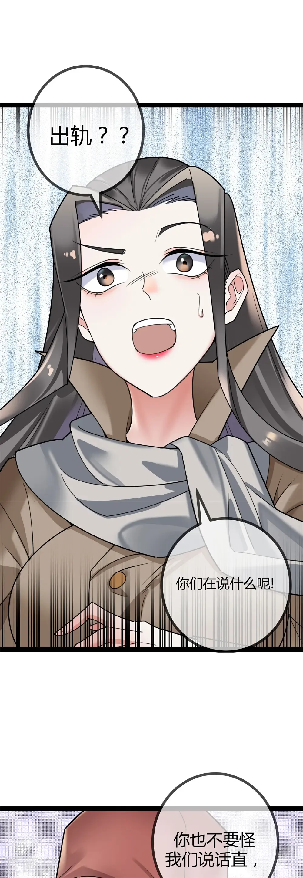 第117话 劝诚29
