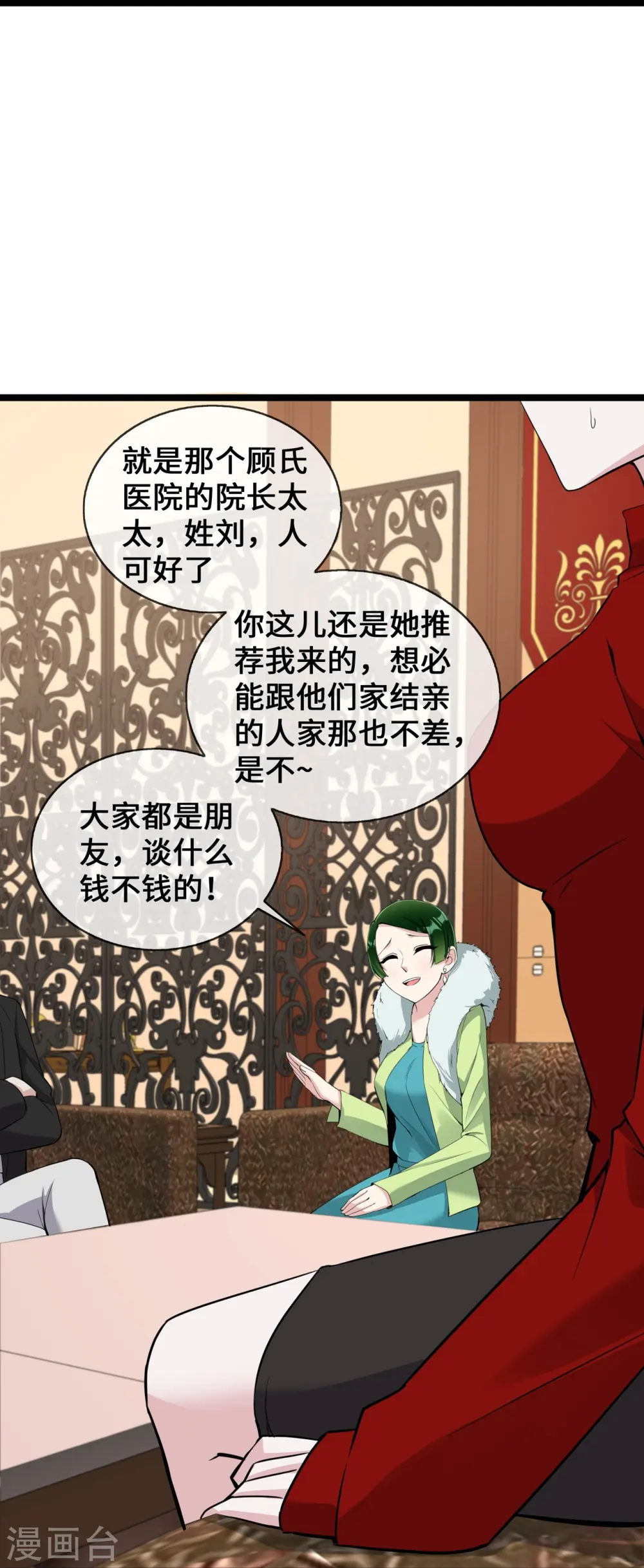 第32话 一出小闹剧23