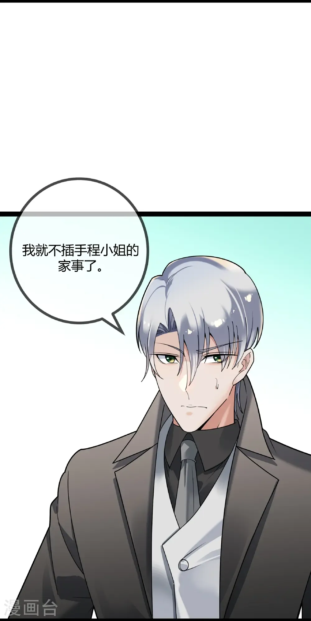 第116话 醒来的二宝8