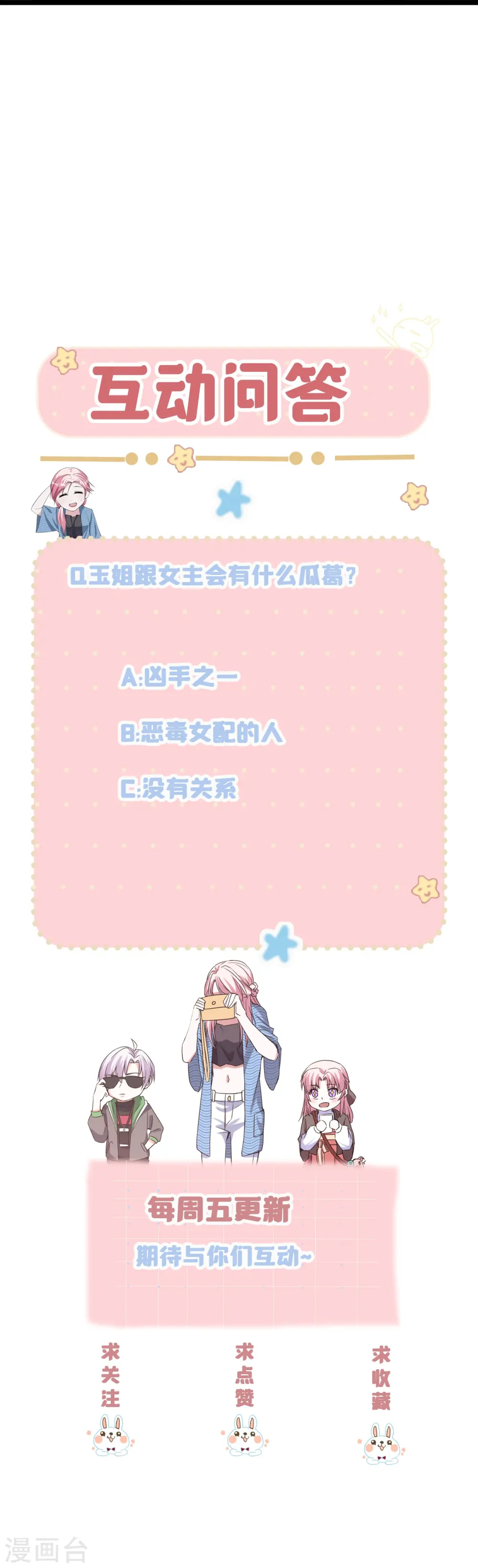 第32话 一出小闹剧31