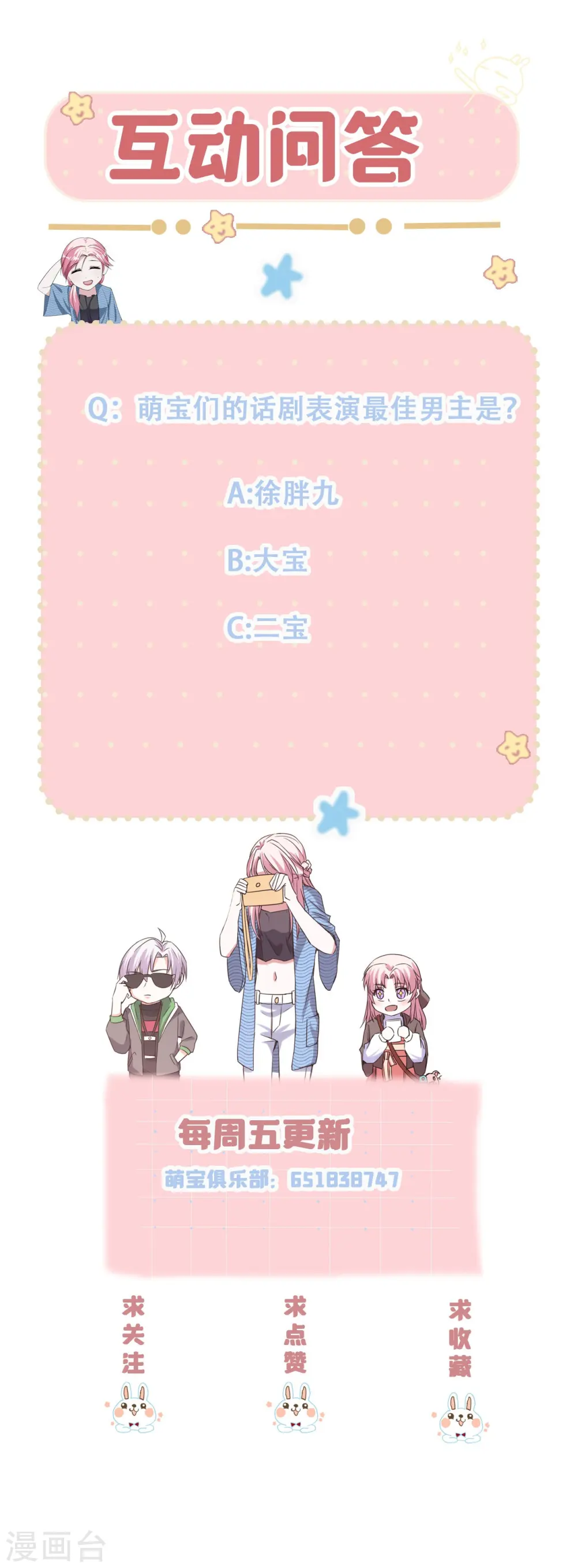 第64话 成为练习生31