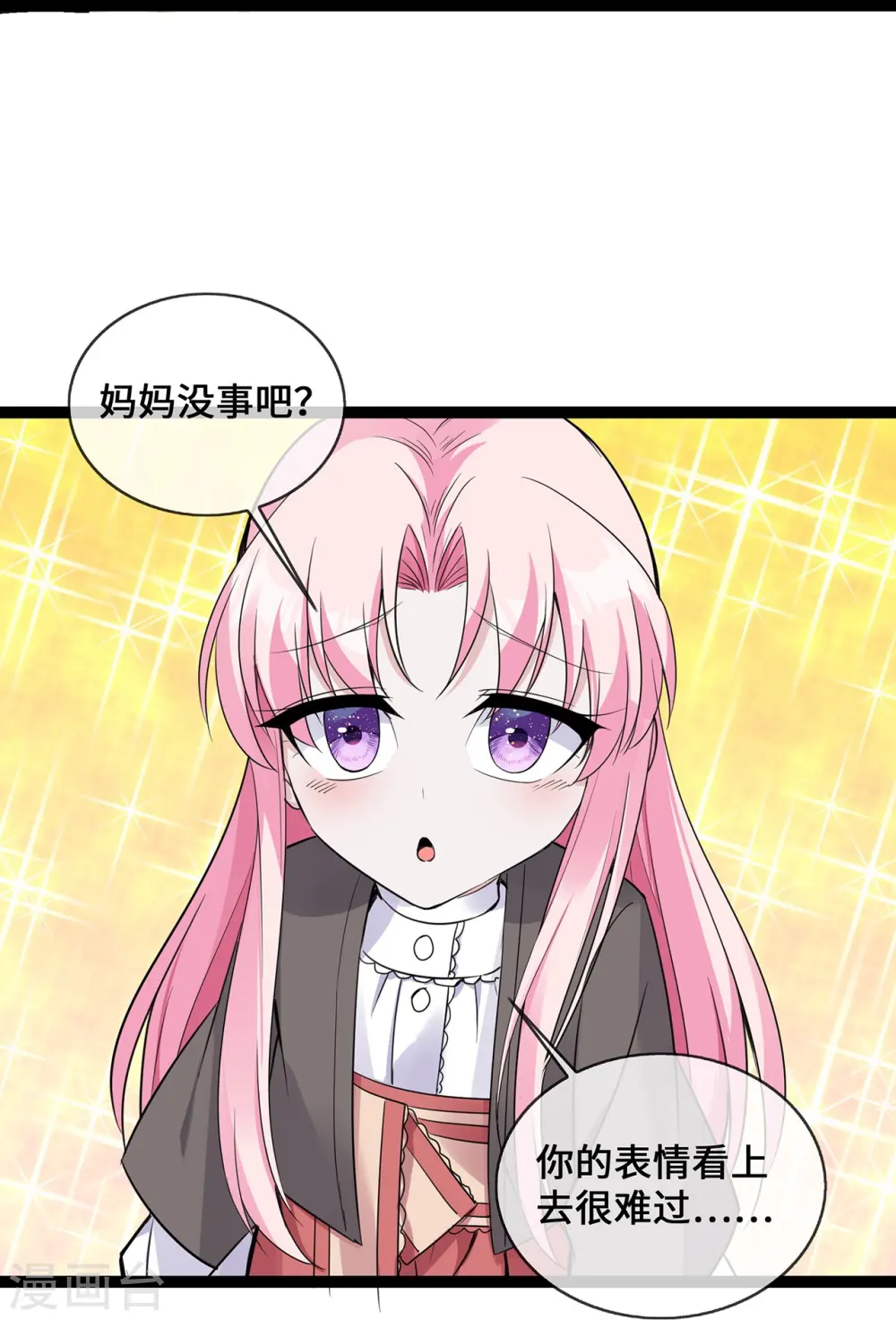 第48话 茶言茶语顾晓晓16