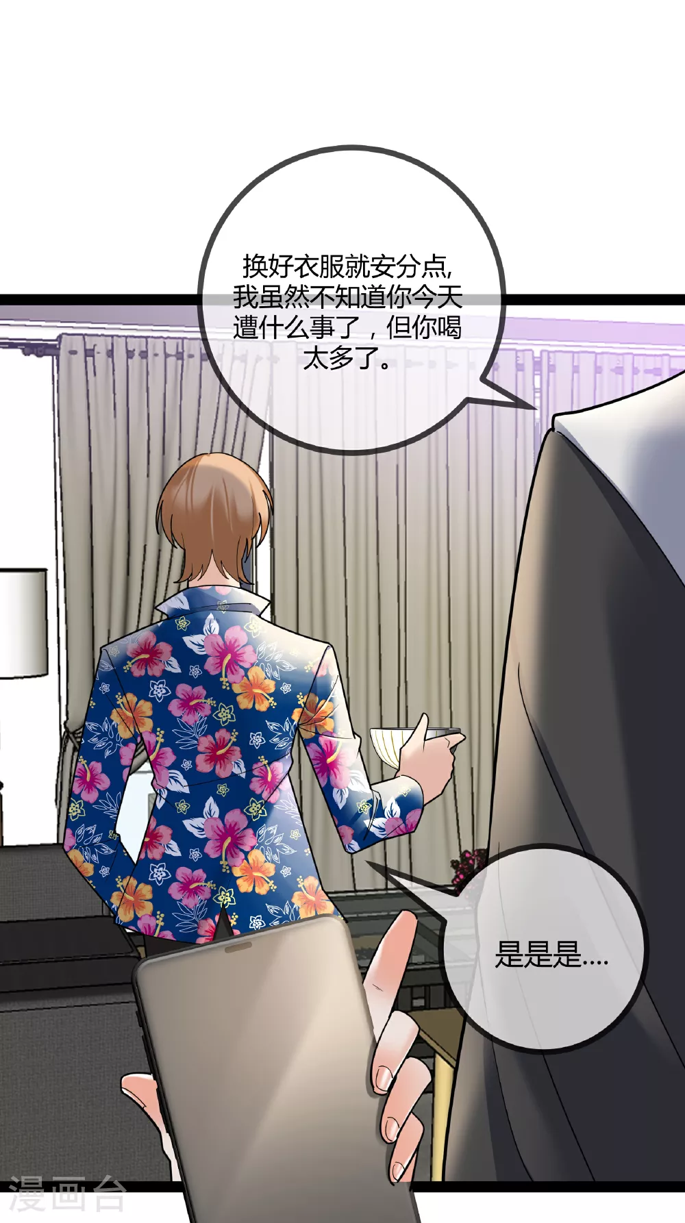 第94话 言言的消息32