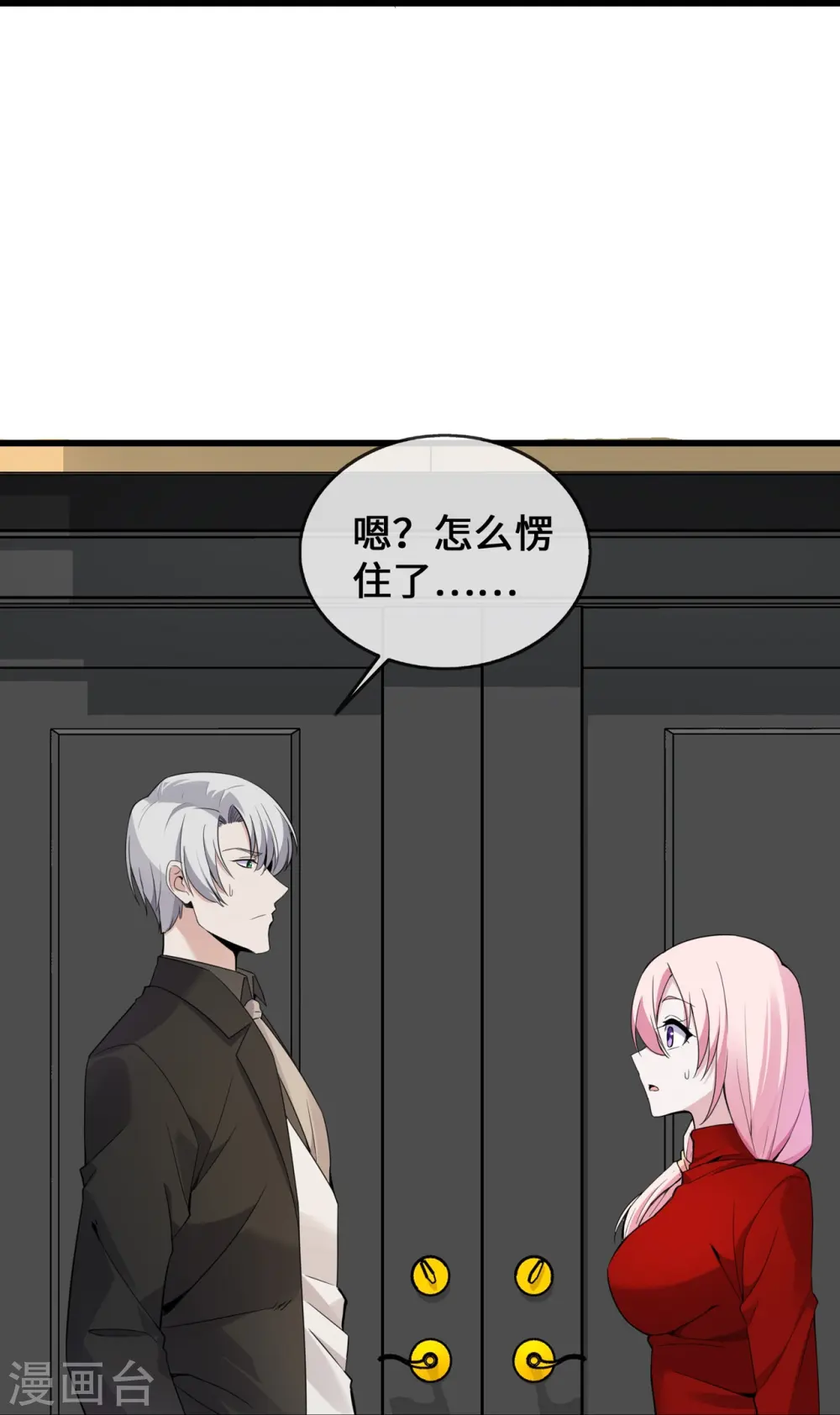 第37话 去她家5