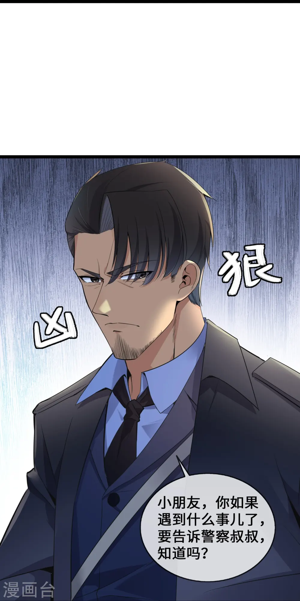第34话 别找我麻烦29