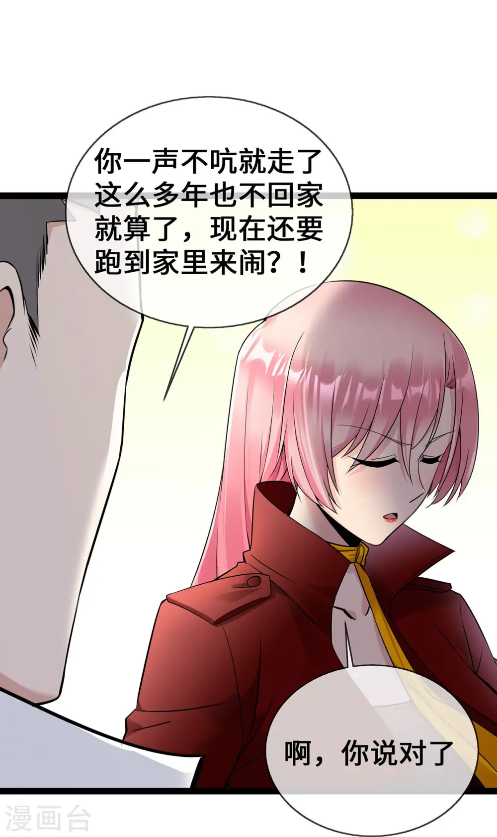 第55话 不完美孤儿29