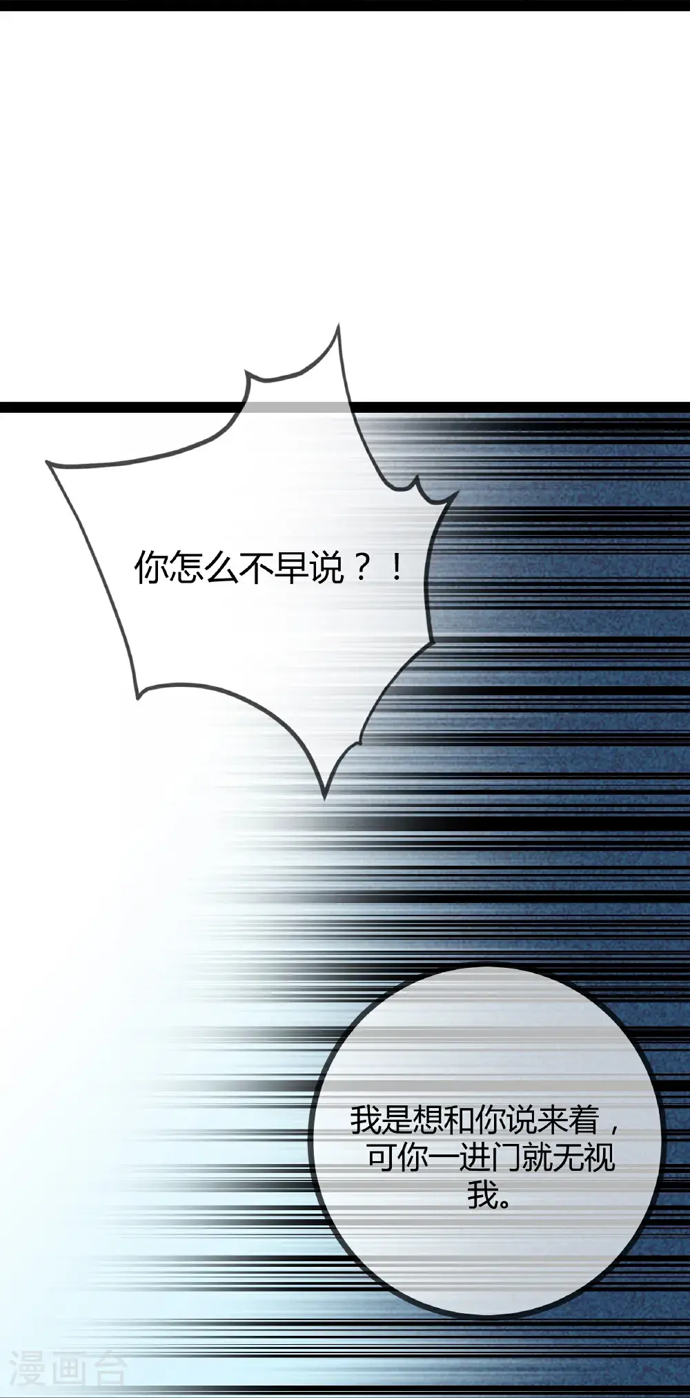 第109话 顾晓晓的计划25