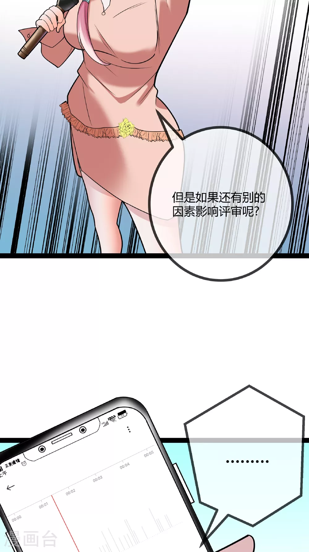 第83话 最好看的节目27