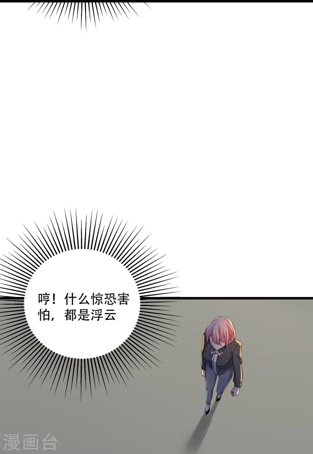 第18话 同路而已20