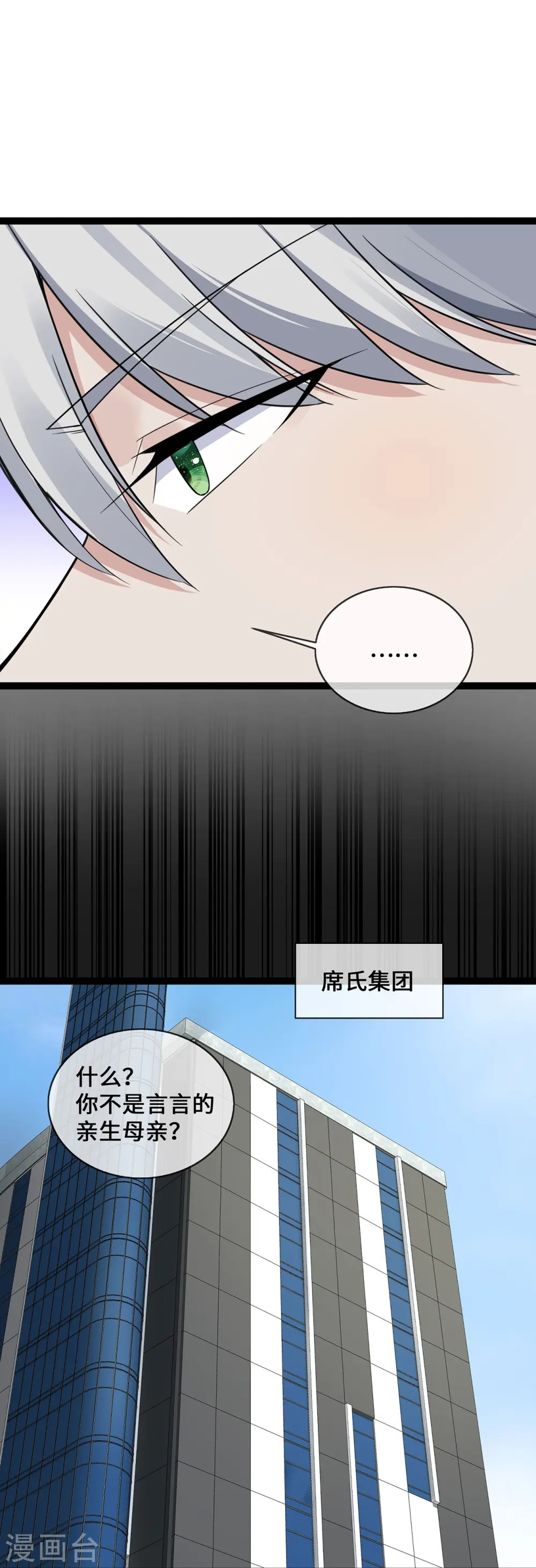 第49话 席家游乐场12