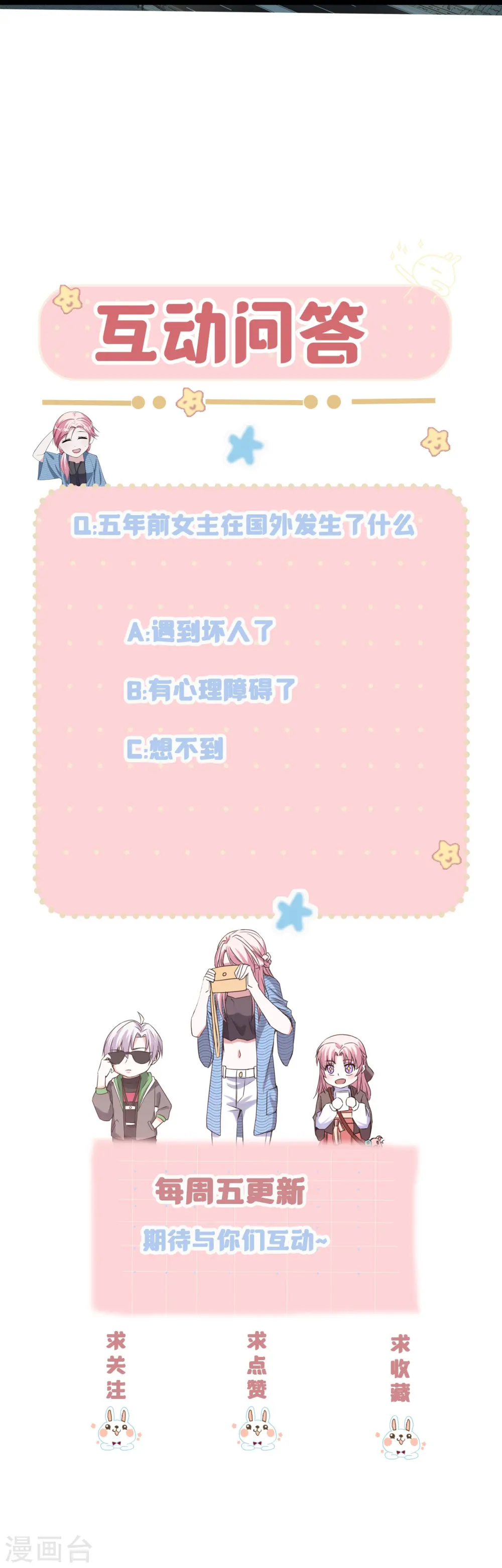 第25话 人类幼崽好可爱28