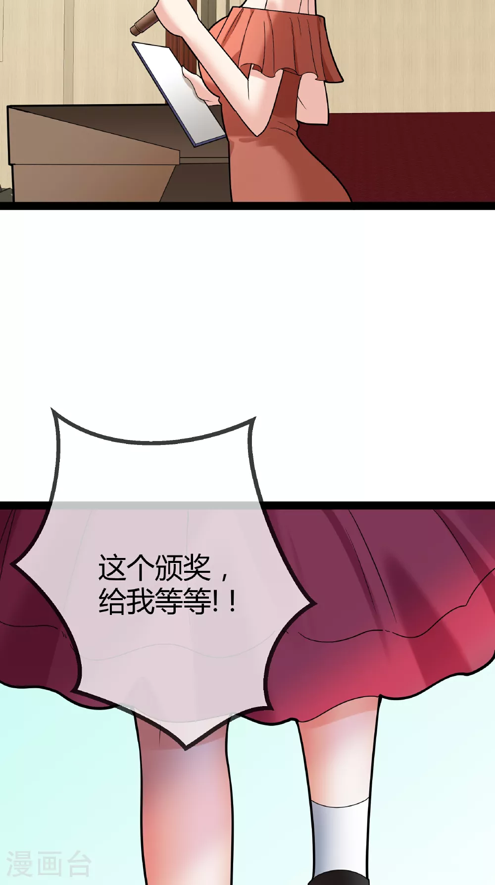 第82话 颁奖现场28