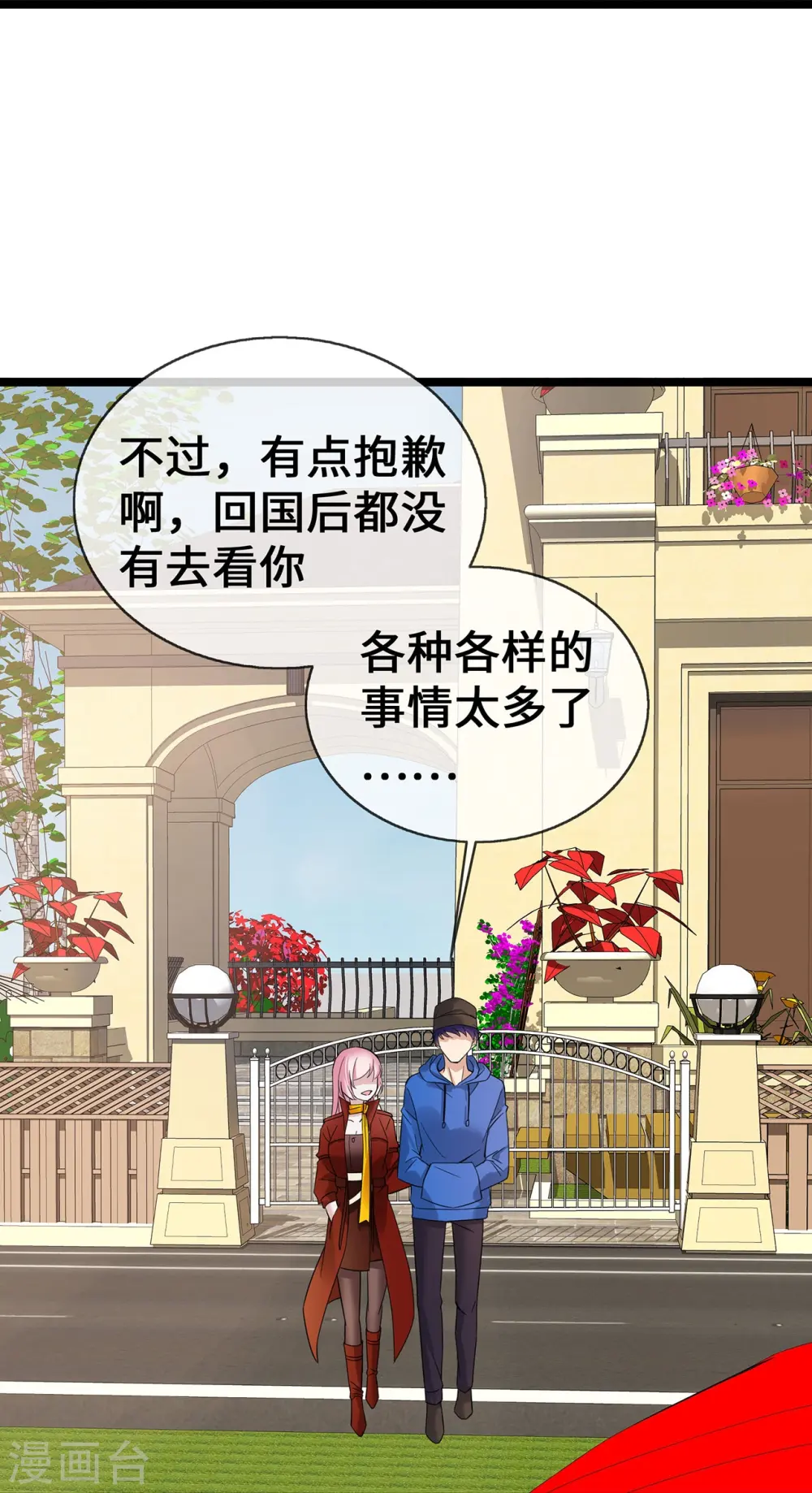 第58话 刘玉被捕28