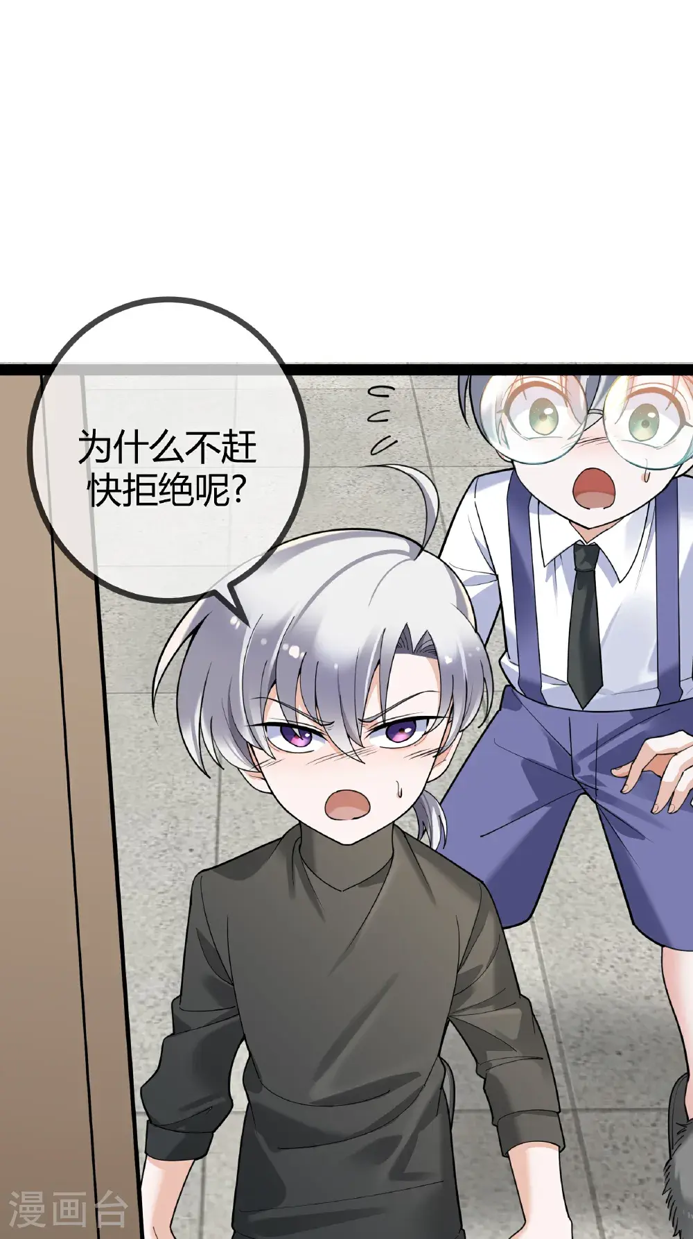 第108话 为什么不拒绝9