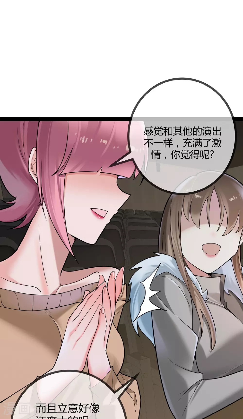 第77话 精彩落幕24