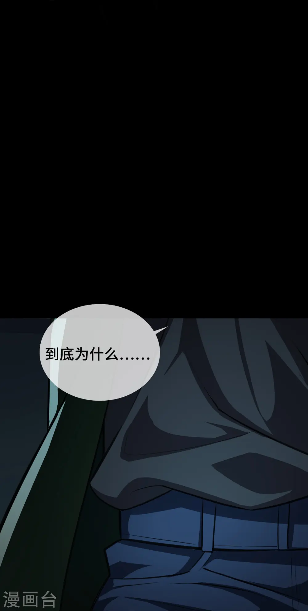 第23话 囚禁与活着8