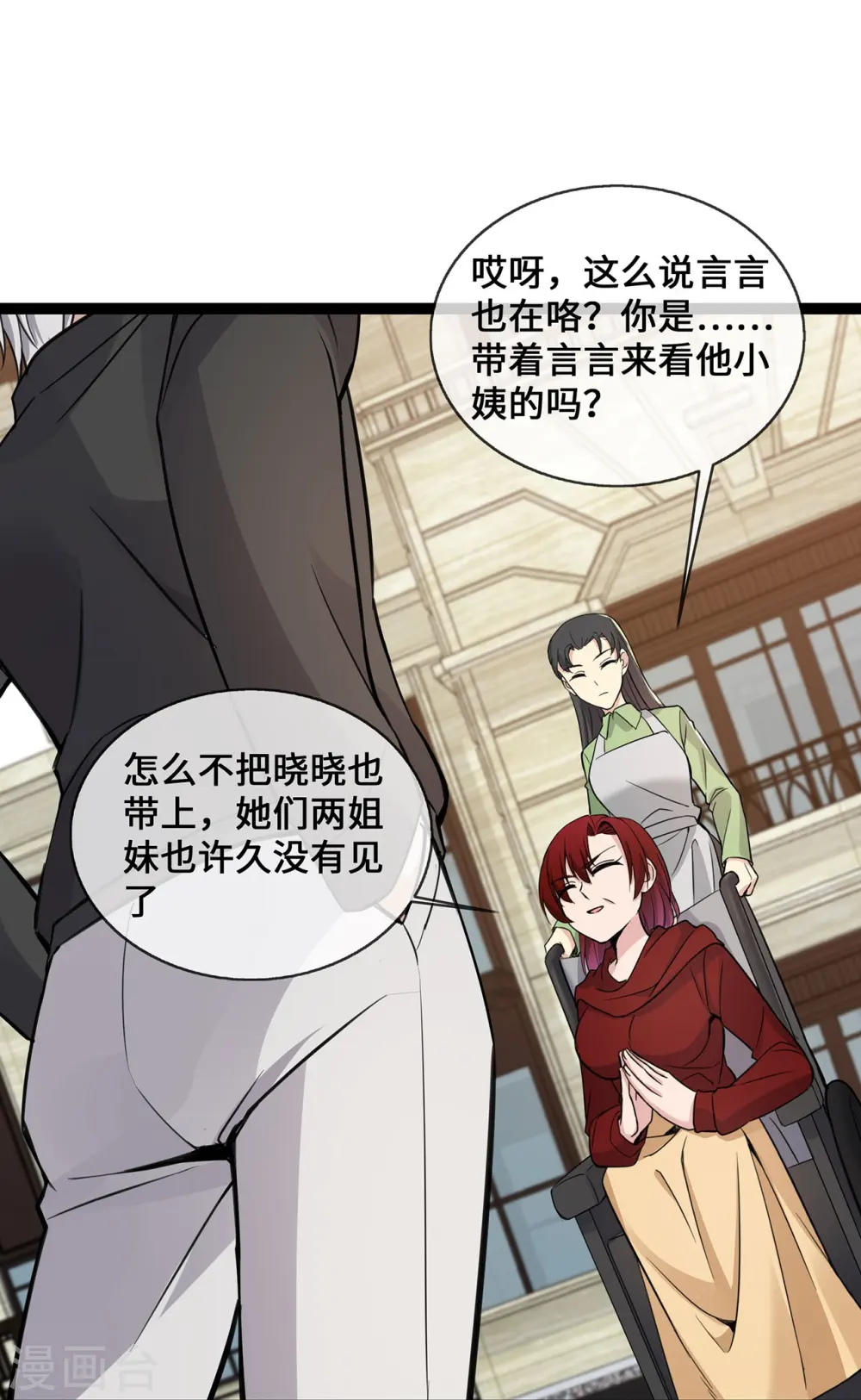 第47话 家产纠纷20