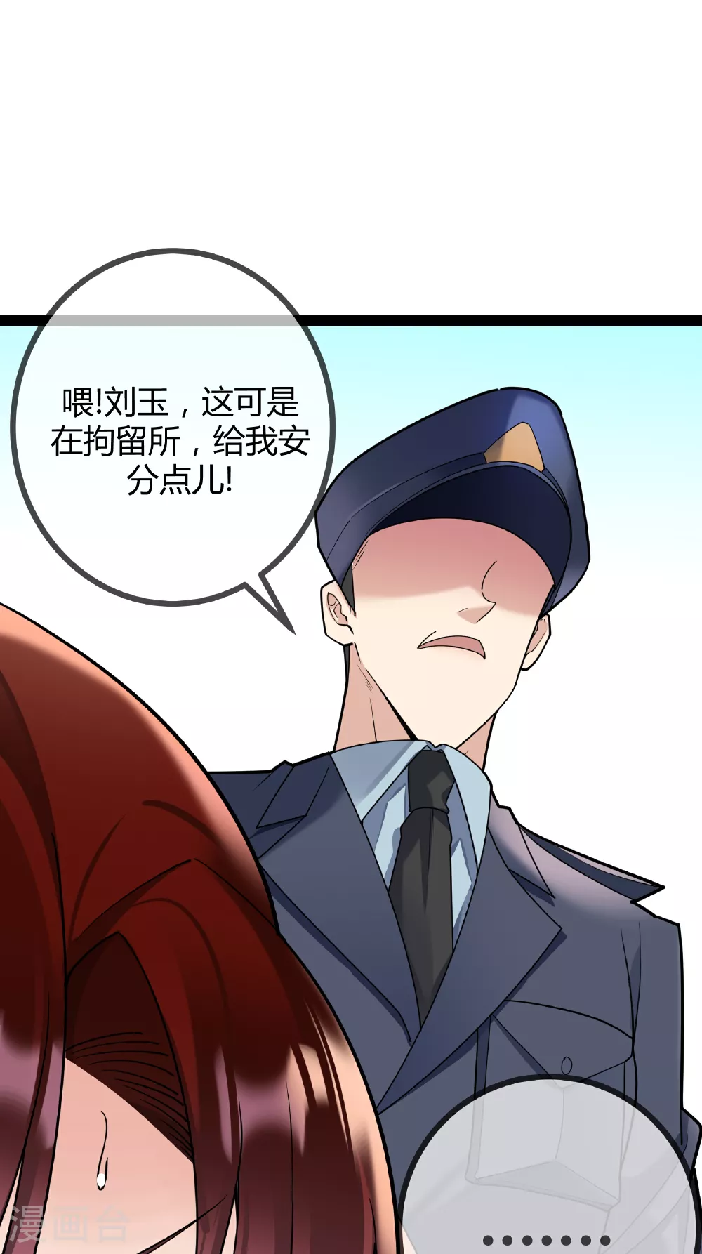 第93话 谣言9
