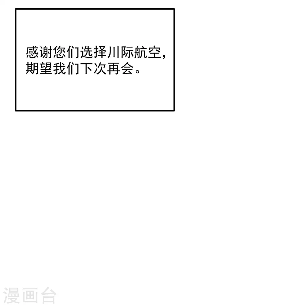 第1话 我们回国了！6