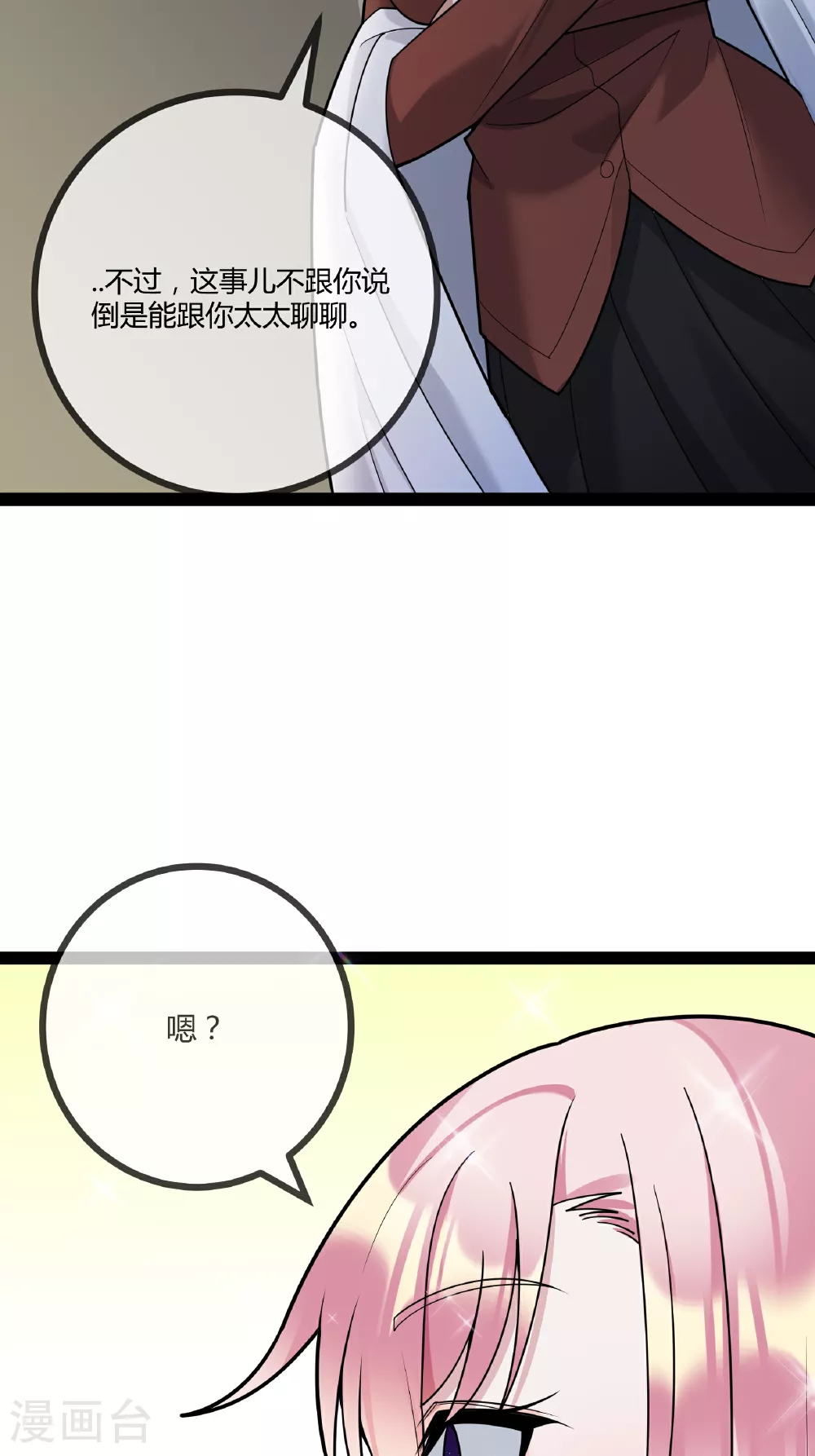 第78话 艺术家大奖35