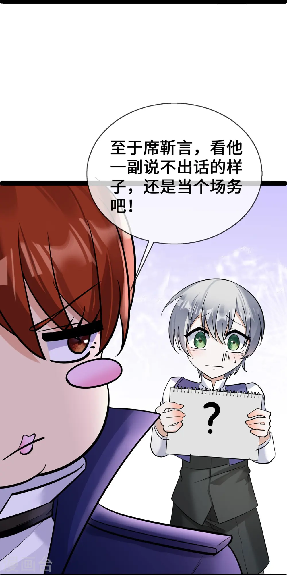 第64话 成为练习生23